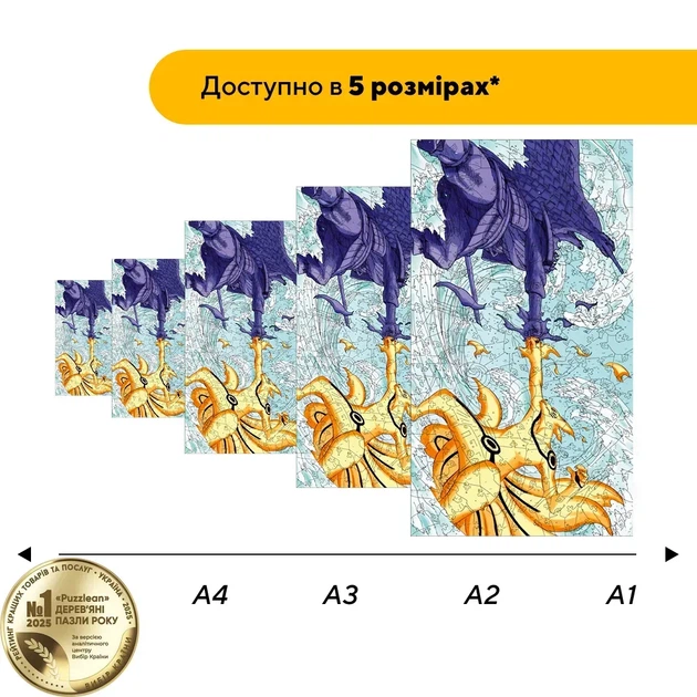 Дерев'яний фігурний пазл Фінальна Битва, А3, Дерев'яна коробка 200 елементів - изображение 2