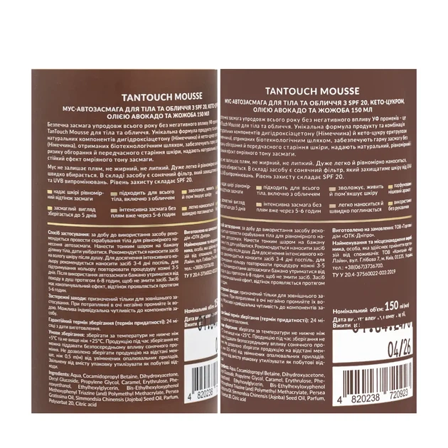 Мусс автозагар для лица и тела Soika TanTouch Mouse SPF 20 150 мл , Medium - Фото 2 Мусс автозагар для лица и тела Soika TanTouch Mouse SPF 20 150 мл , Medium - изображение 2