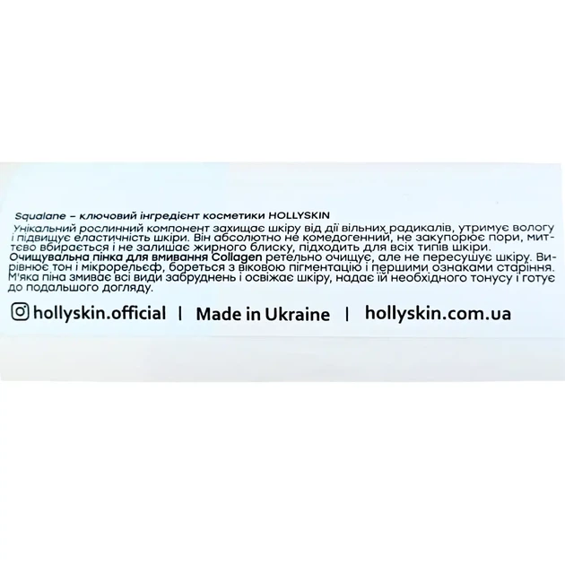Пенка для умывания Hollyskin Collagen Foaming Facial Cleanser с коллагеном 150 мл - Фото 3 Пенка для умывания Hollyskin Collagen Foaming Facial Cleanser с коллагеном 150 мл - изображение 3