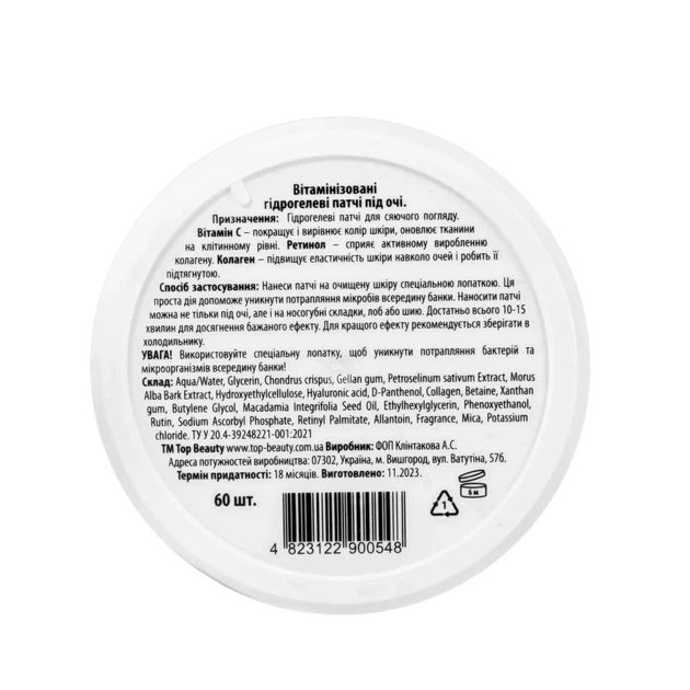 Витаминизированные патчи для кожи вокруг глаз Top Beauty Wow Effect 60 шт - изображение 6
