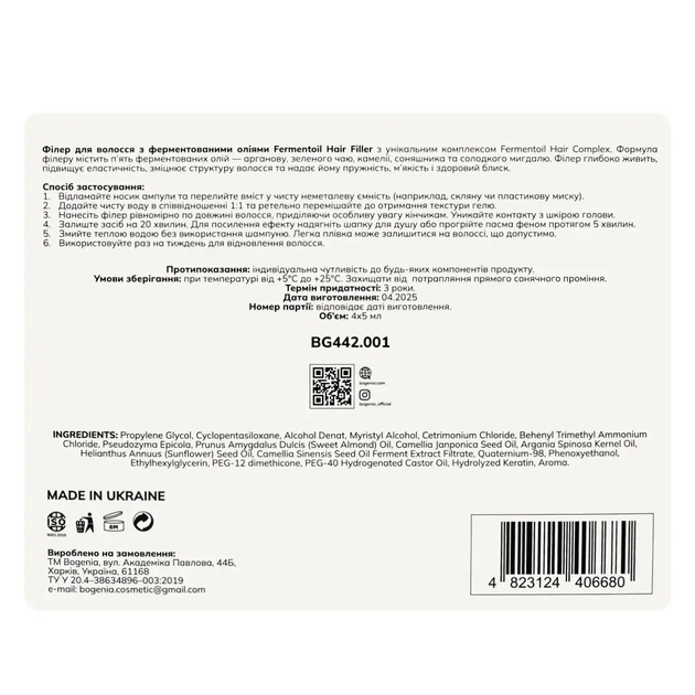Филлер для восстановления и укрепления волос Bogenia Fermentoil Hair Repair Filler 4 х 5мл (BG442) - изображение 2
