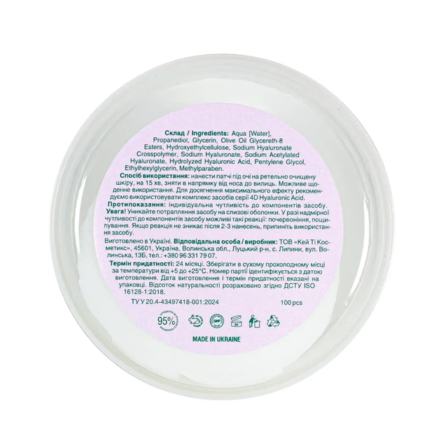 Патчи под глаза увлажняющие Mr. Scrubber 4D Hyaluronic Acid, 100 шт - изображение 5