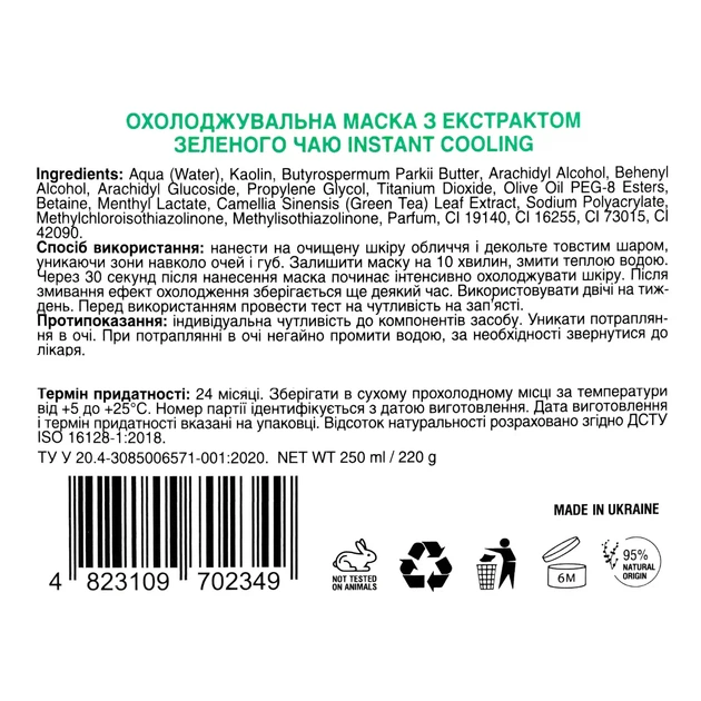 Маска охлаждающая для лица с экстрактом зеленого чая + силиконовый шпатель Mr. Scrubber Cooling Green Tea Mask - изображение 3
