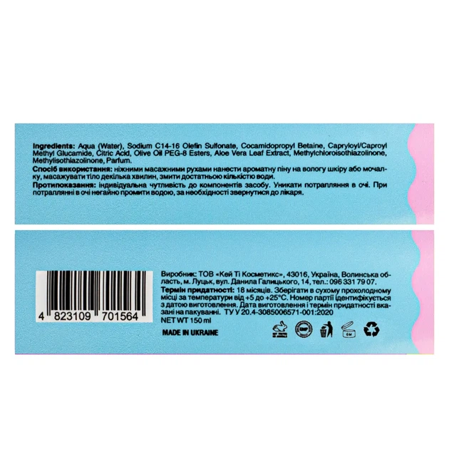 Пенка для душа с ароматом жевательной резинки Mr.Scrubber Bubble Gum 150 мл - изображение 2