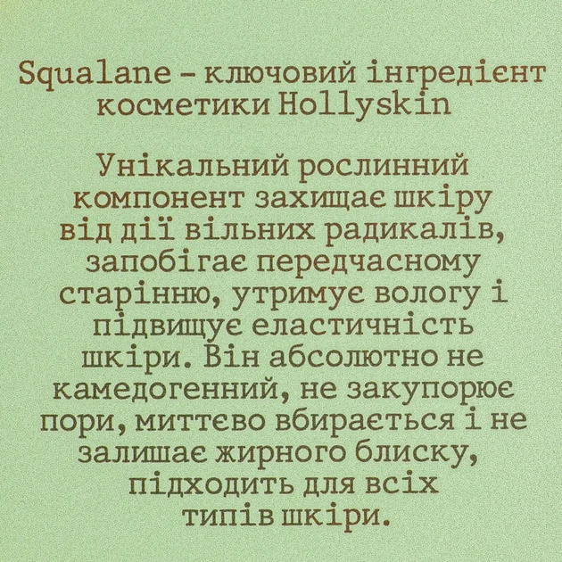 Пінка для вмивання Hollyskin Glycolic AHA Acid Foaming Facial Cleanser із гліколевою кислотою 150 мл - Фото 4 Пінка для вмивання Hollyskin Glycolic AHA Acid Foaming Facial Cleanser із гліколевою кислотою 150 мл - зображення 4
