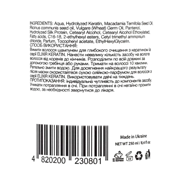 Маска для волос восстанавливающая Mr Scrubber Elixir Keratin Intensive Recovery Hair Mask 250 мл - Фото 2 Маска для волос восстанавливающая Mr Scrubber Elixir Keratin Intensive Recovery Hair Mask 250 мл - изображение 2