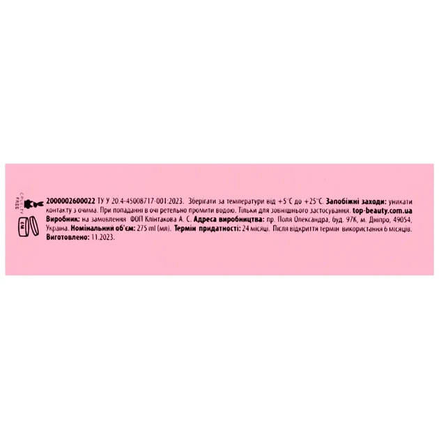 Парфюмированный гель для душа Top Beauty Cherry & Almond 275 мл - изображение 3