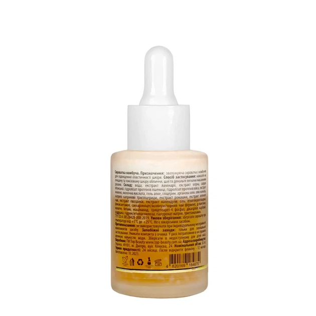 Двухфазная сыворотка для лица с комбучей Top Beauty Combucha Serum, 30 мл - изображение 3