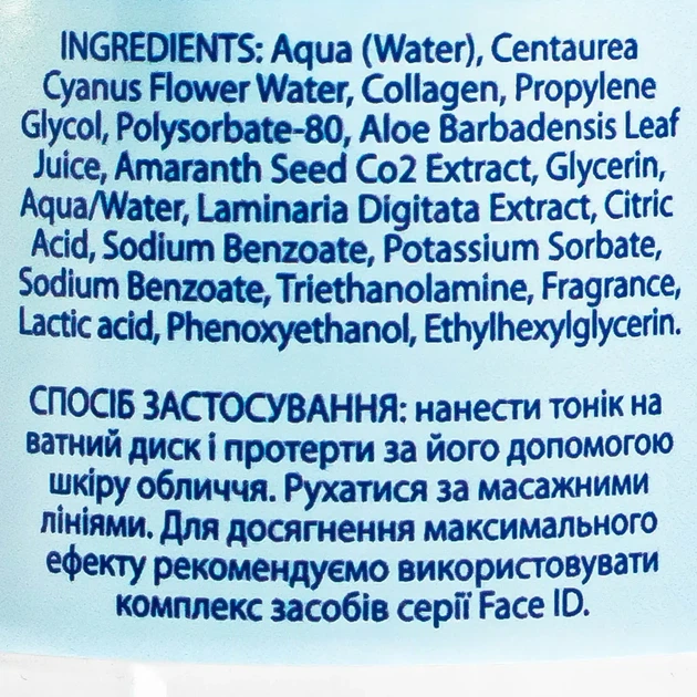 Тоник для лица Mr Scrubber Face ID Collagen Face Tonic с коллагеном 250 мл - изображение 5