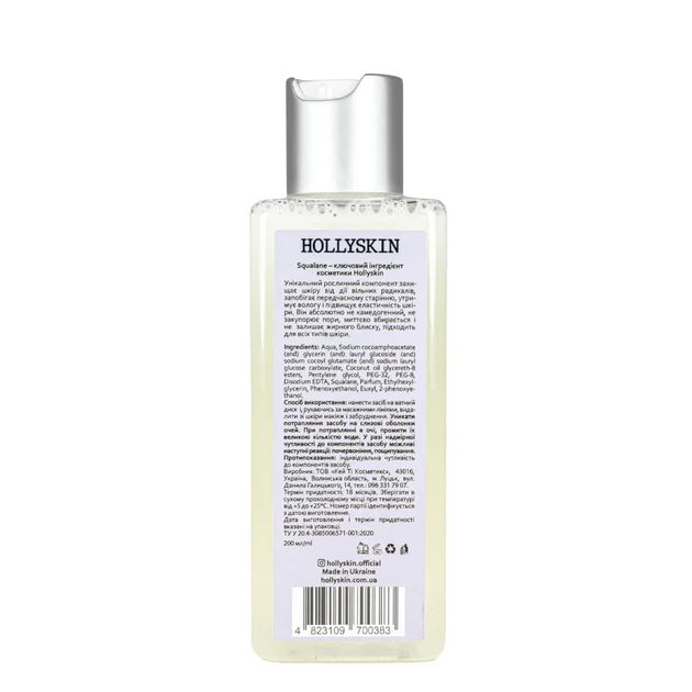 Средство для снятия макияжа Hollyskin Gentle Make-Up Remover 200 мл - изображение 3