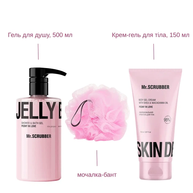 Подарочный набор косметики для женщин Mr.Scrubber Gift Set Peony in Love. 3 продукта - изображение 2