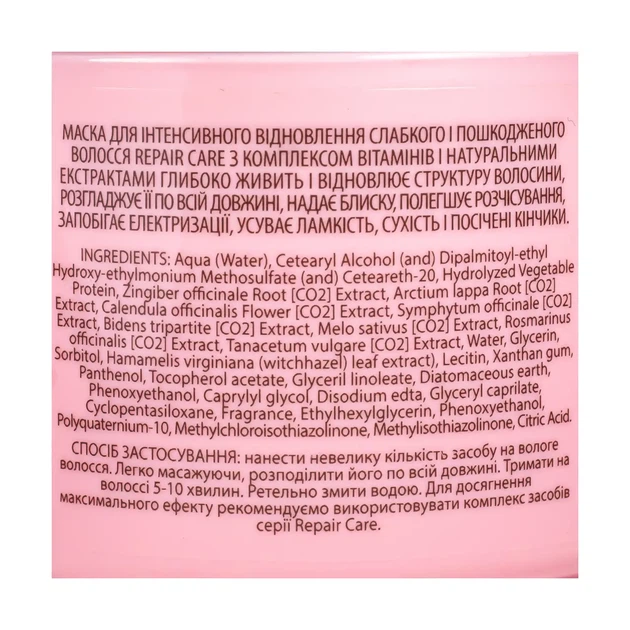 Маска для волос Mr Scrubber Repair Care Hair Mask интенсивное восстановление 300 мл - изображение 3