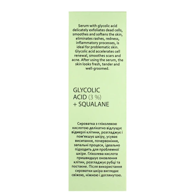 Сыворотка для лица Hollyskin Glycolic AHA Acid Serum на основе гликолевой кислоты 30 мл - изображение 5