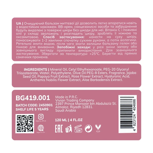 Бальзам для снятия макияжа Bogenia Melting Clear Cleansing Balm 120 мл (BG419) - изображение 5
