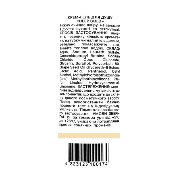 Крем-гель для душу жіночий Dushka Deep Gold "Твій особливий аромат", 1000 мл - зображення 2