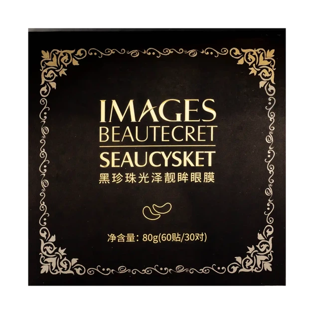 Патчи для кожи вокруг глаз Images Beautecret Seaucysket увлажняющие 60 шт - изображение 3