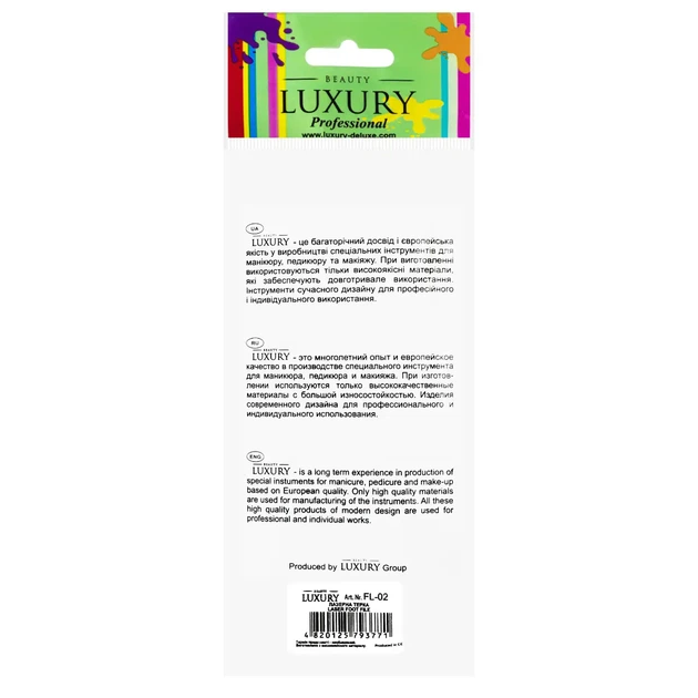 Терка для пяток Beauty Luxury лазерная двусторонняя грит 80/120 FL-02 - изображение 5