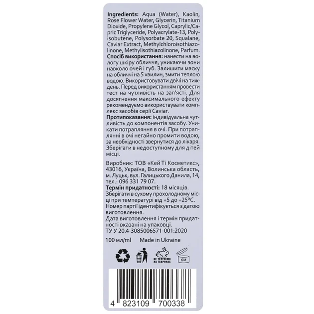 Маска для лица Hollyskin Caviar Face Mask с черной икрой 100 мл - изображение 3