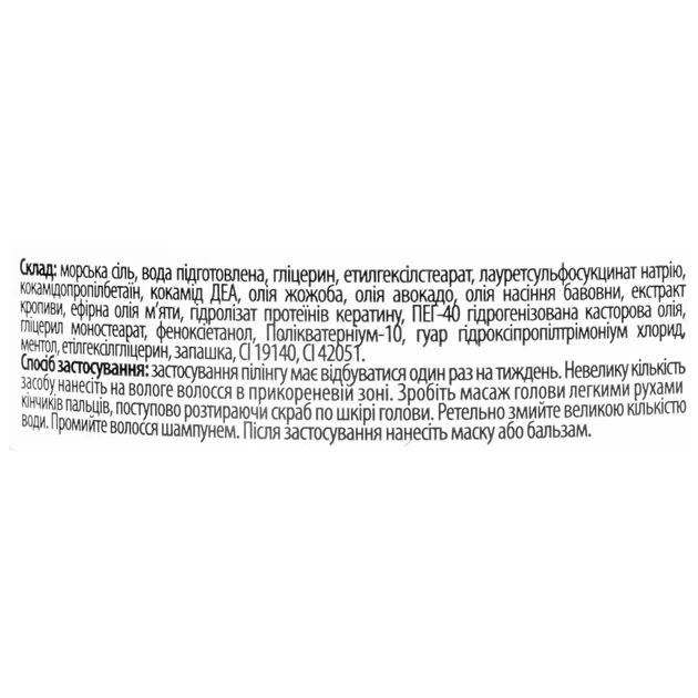 Скраб для кожи головы Top Beauty Menthol Hair Scrub с ментолом 250 мл - Фото 6 Скраб для кожи головы Top Beauty Menthol Hair Scrub с ментолом 250 мл - изображение 6