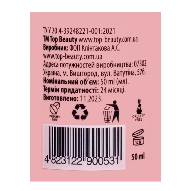 Дезодорант для тіла жіночий Top Beauty Cherry & Almond парфумований з пробіотиком - Фото 6 Дезодорант для тіла жіночий Top Beauty Cherry & Almond парфумований з пробіотиком - зображення 6