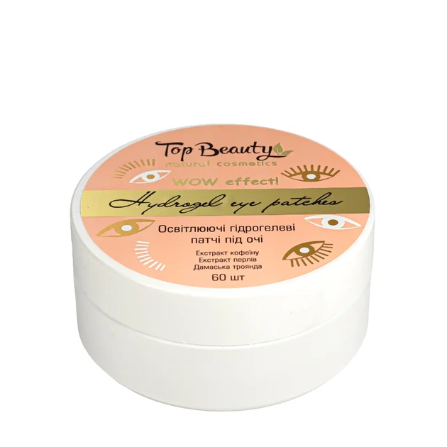 Гидрогелевые осветляющие патчи под глаза Top Beauty - изображение 2