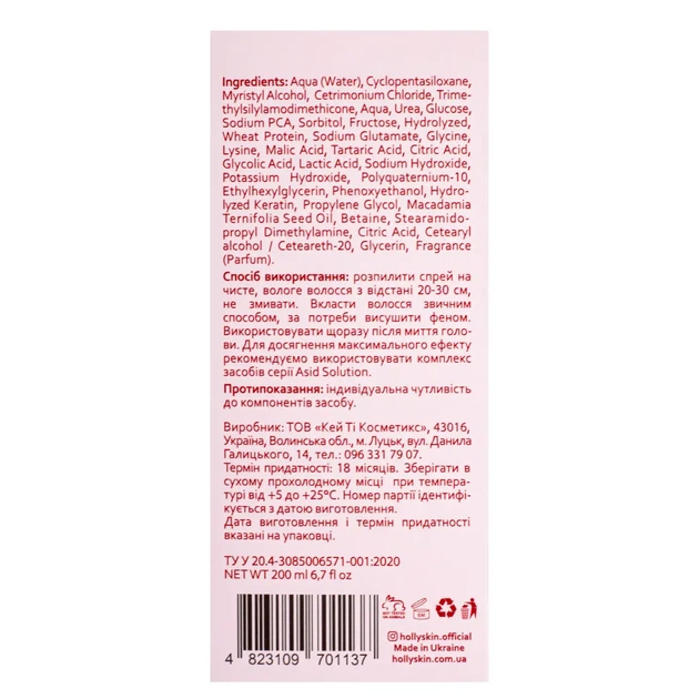 Спрей-термозащита для волос 17 in 1 Hollyskin Acid Solution 200 мл - изображение 6