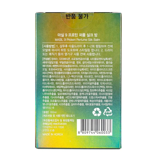 Несмываемый бальзам с протеинами для поврежденных волос Masil 9 Protein Perfume Silk Balm - изображение 6