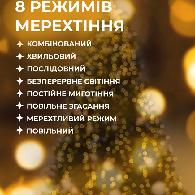 Гірлянда кінський хвіст 2 метри 200 LED жовта для декору інтер'єру та новорічної ялинки - Фото 3 Гірлянда кінський хвіст 2 метри 200 LED жовта для декору інтер'єру та новорічної ялинки - зображення 3