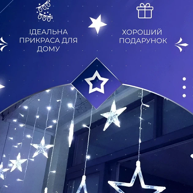 Гирлянда штора светодиодная 3х0,7 м 108 лампочек 6 больших и 6 маленьких звёзд 220 В 8 режимов - Фото 2 Гирлянда штора светодиодная 3х0,7 м 108 лампочек 6 больших и 6 маленьких звёзд 220 В 8 режимов - изображение 2
