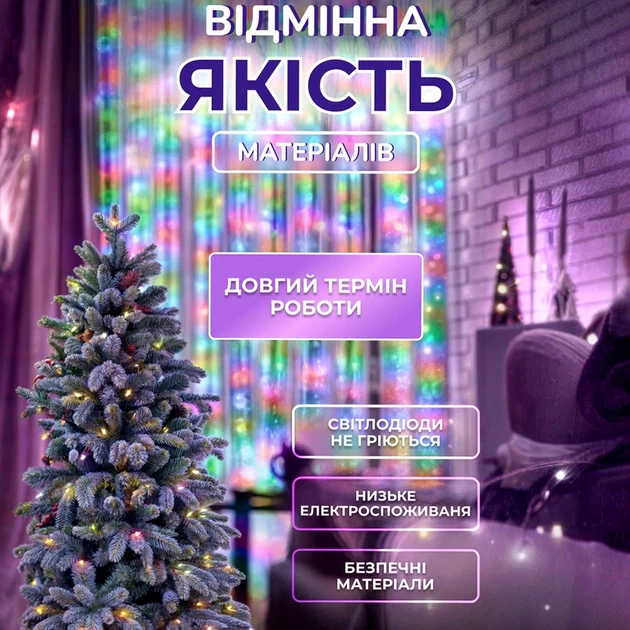 Гирлянда роса 30 метров 640 LED светодиодов мультиколор хвойная лапа для украшения елок и окон - изображение 2