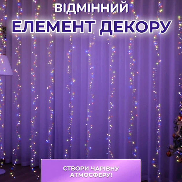 Гирлянда роса 30 метров 640 LED светодиодов мультиколор хвойная лапа для украшения елок и окон - изображение 3
