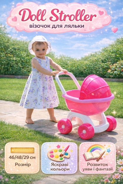 Іграшковий візочок, прогулянкова коляска для ляльок Технок 8256 Рожева - Фото 1 Іграшковий візочок, прогулянкова коляска для ляльок Технок 8256 Рожева - изображение 1