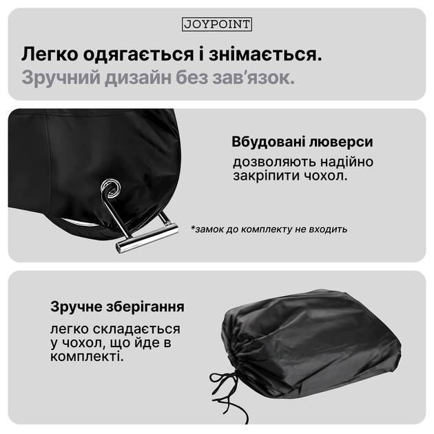 Захисний водонепроникний чохол тент на мотоцикл JoyPoint 4XL 295×110×145 см моточохол вуличний водостійкий універсальний накидка від дощу снігу вітру сонця всесезонний термочохол для зберігання мотоцикла чопперу мото байк з сумкою (JPMCCR024XL) - зображення 4