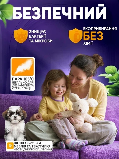 Пароочиститель для дома многофункциональный 2500Вт - изображение 3