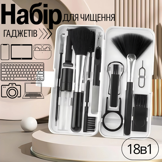 Набор для чистки гаджетов в кейсе 18в1 щетки для наушниковой электроники клавиатур JDT-0849445 - Фото 2 Набор для чистки гаджетов в кейсе 18в1 щетки для наушниковой электроники клавиатур JDT-0849445 - изображение 2