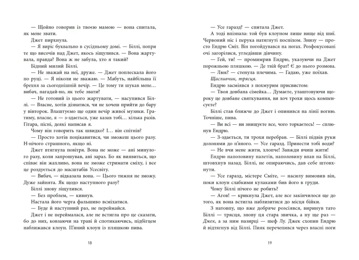 Голлі Джексон - Не достоту мертва - изображение 8