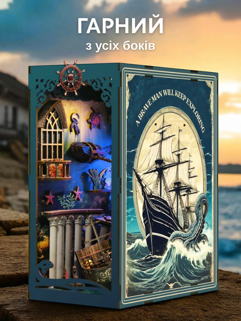 Бук Нук конструктор Румбокс “Таємниці морських глибин” - 3D DIY Book Nook мініатюрний будиночок з LED підсвіткою та деталізованим інтер’єром - зображення 7