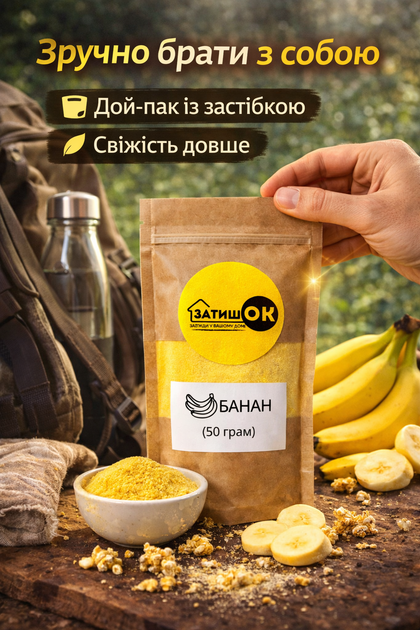 Приправа для попкорна банан ЗатишОК 50 г сладкая посыпка порошок для попкорна и десертов со вкусом банана для дома кино перекусов - изображение 3