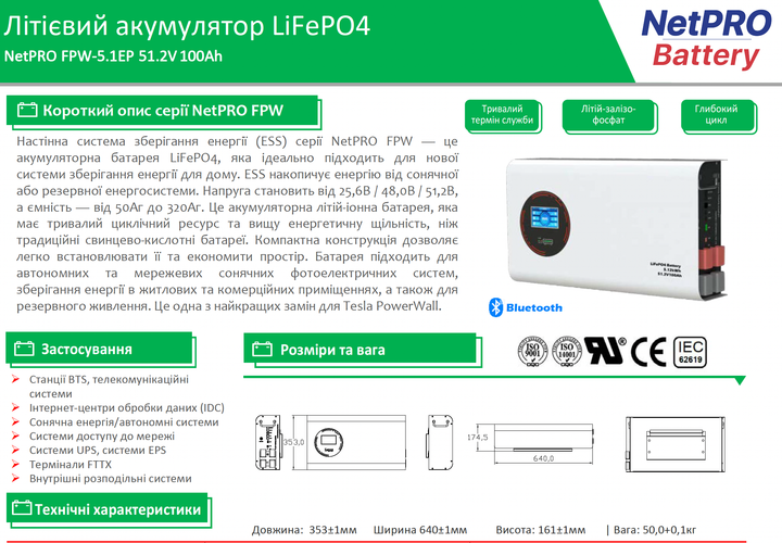 Аккумулятор NetPRO FPW-5.1EP 51.2V 100Ah - изображение 3