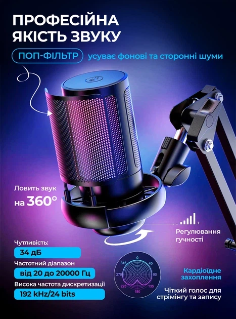 Микрофон Fifine A6T (A6T) Black, для пк и записи вокала, с подсветкой + кранштейном в комплекте - изображение 6