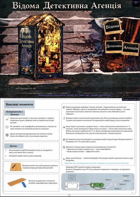 Музыкальный Букнук diy Bookend (Бук нук) Румбокс Детективное