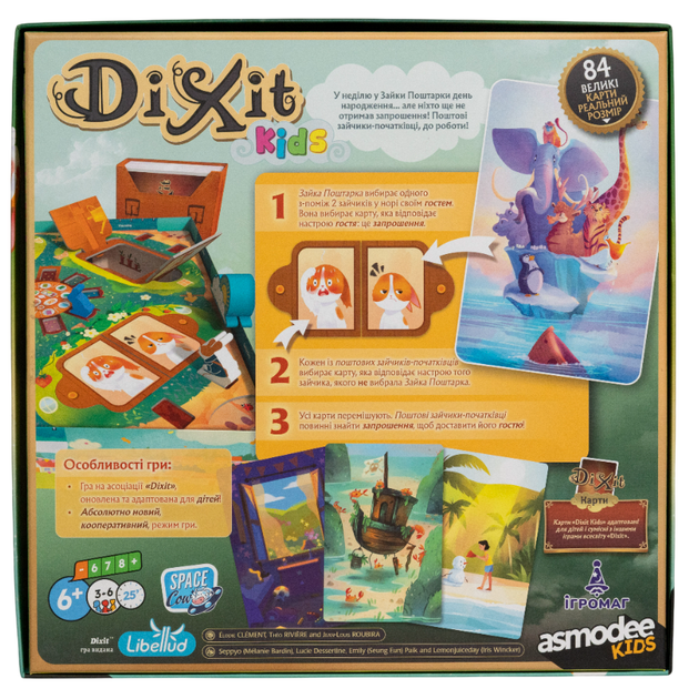 Настольная игра Dixit. Kids (Диксит Детский) - Фото 2 Настольная игра Dixit. Kids (Диксит Детский) - изображение 2