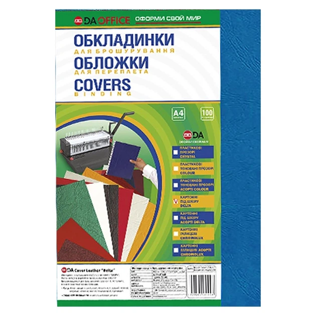 Обложки для брошюровки DA А4 картонные 230 г/м2 синие 100 шт (1220101021000) - Фото 2 Обложки для брошюровки DA А4 картонные 230 г/м2 синие 100 шт (1220101021000) - изображение 2