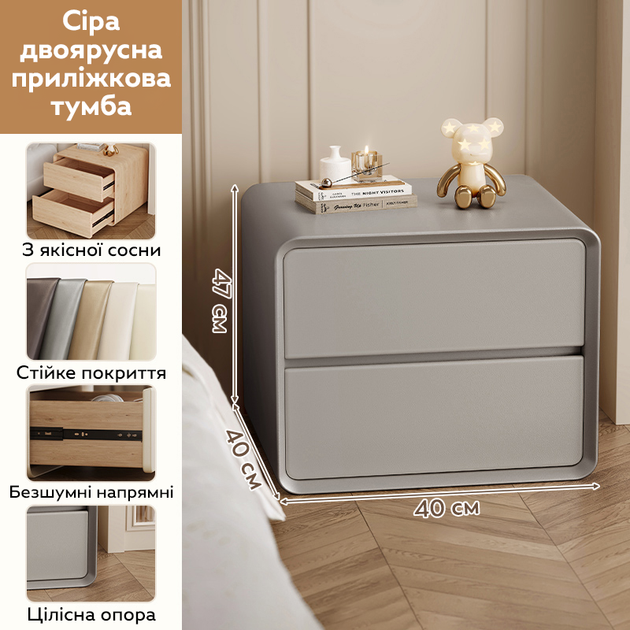 Тумба приліжкова з двома шухлядами P328-40-LightGray - зображення 2