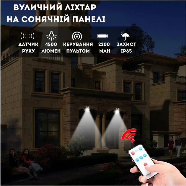 Вуличний ліхтар, акумуляторний прожектор 2200mA із пультом на сонячній батареї LED Solar Street Light BL - зображення 6