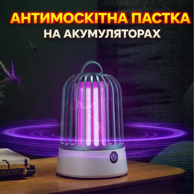 Акумуляторна лампа для комах, електрична знищувач москітів - Фото 1 Акумуляторна лампа для комах, електрична знищувач москітів - зображення 1