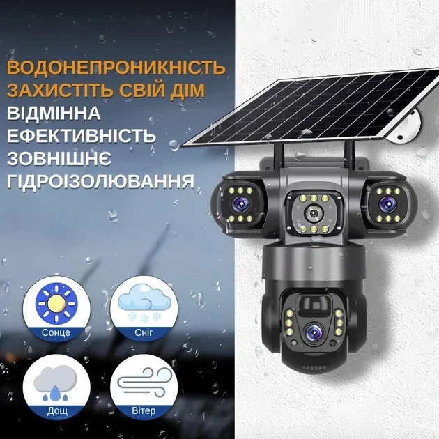 Тройная уличная IP 4G камера видеонаблюдения, автономная с солнечной панелью 12MP, V380 PRO - изображение 4