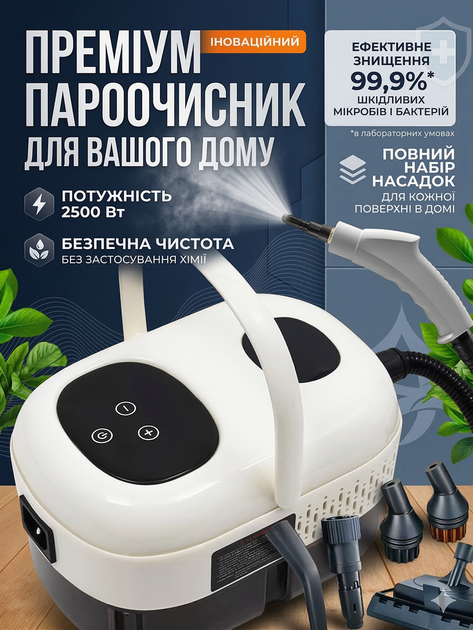 Многофункциональный портативный пароочиститель Power Steam 2500 - Фото 4 Многофункциональный портативный пароочиститель Power Steam 2500 - изображение 4