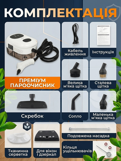 Многофункциональный портативный пароочиститель Power Steam 2500 - Фото 2 Многофункциональный портативный пароочиститель Power Steam 2500 - изображение 2