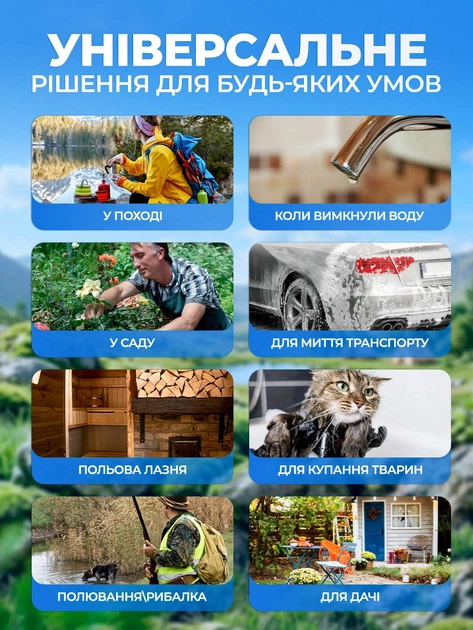 Душ портативний акумуляторний 10000 mAh Похідний туристичний душ переносний з насосом на акумуляторі для туризму та військових - Фото 11 Душ портативний акумуляторний 10000 mAh Похідний туристичний душ переносний з насосом на акумуляторі для туризму та військових - зображення 11